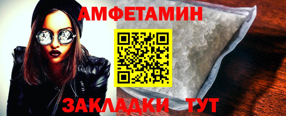 АМФЕТАМИН Premium Россия