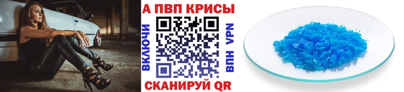наркошоп  Набережные Челны  APVP мука 