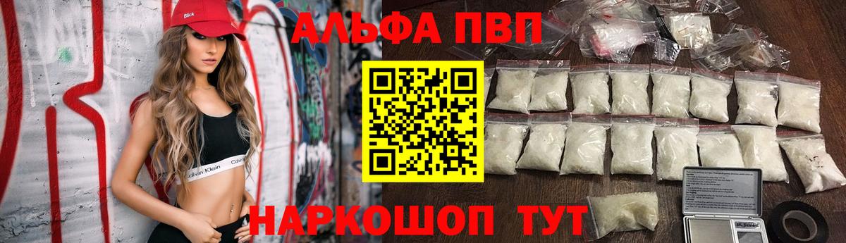 Alpha-PVP СК КРИС Россия