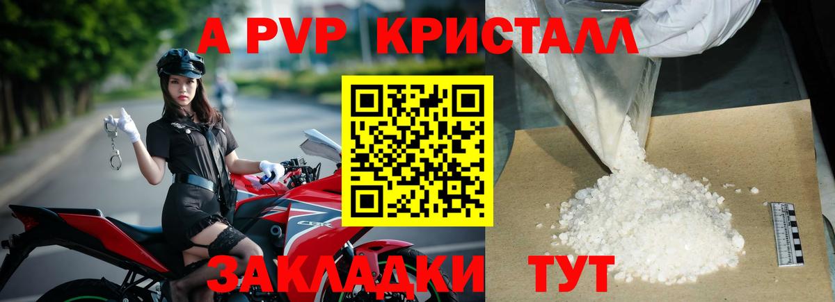 Alpha PVP СК  Alpha-PVP СК КРИС  A-PVP  Россия  хочу   Вход с VPN 