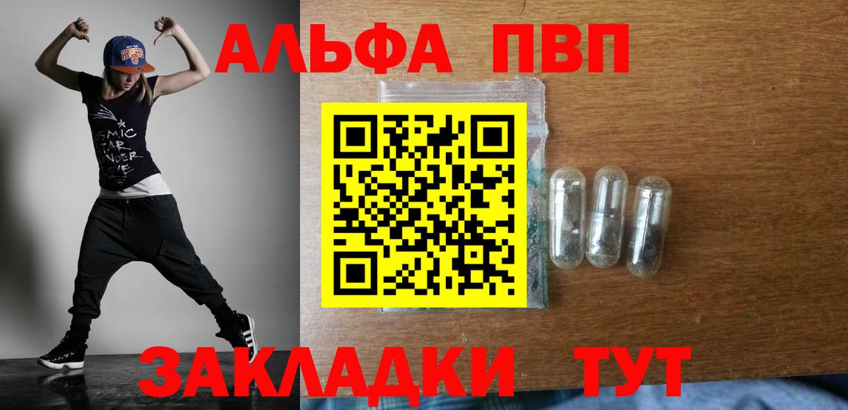 купить наркотики сайты  Россия  A-PVP Crystall  Alpha-PVP СК КРИС  A-PVP VHQ  APVP 