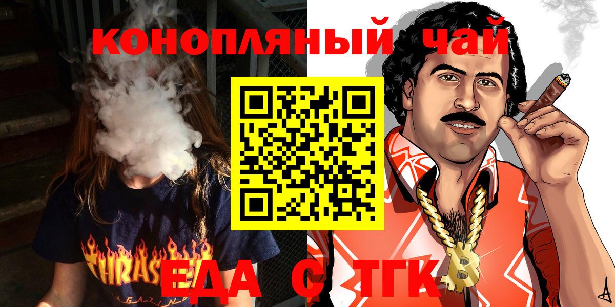 Canna-Cookies марихуана  Россия 