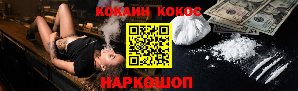 COCAIN Перу Россия