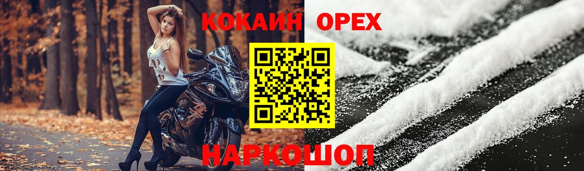 КОКАИН  Кокаин Боливия  COCAIN Эквадор  Вход с VPN  Россия 