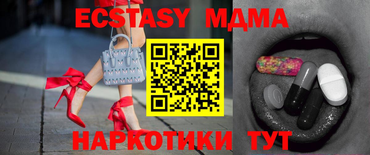 купить наркоту  Ecstasy 300 mg  Вход с VPN  Россия  Экстази 280 MDMA  ЭКСТАЗИ 