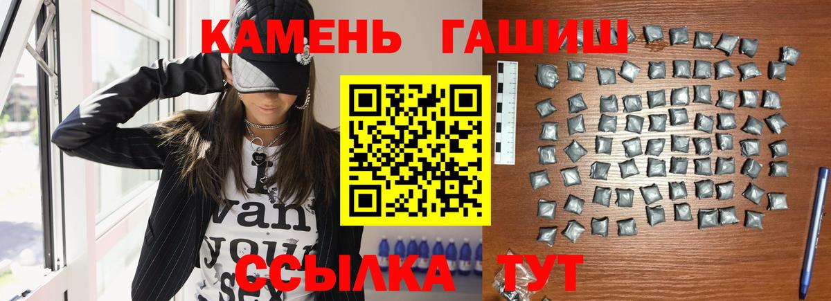 ГАШИШ ice o lator  ГАШИШ Premium  Гашиш  наркотики  Вход с VPN  Россия 
