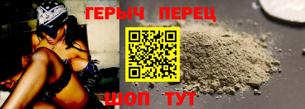 Россия  Героин  Вход с VPN  ГЕРОИН белый 