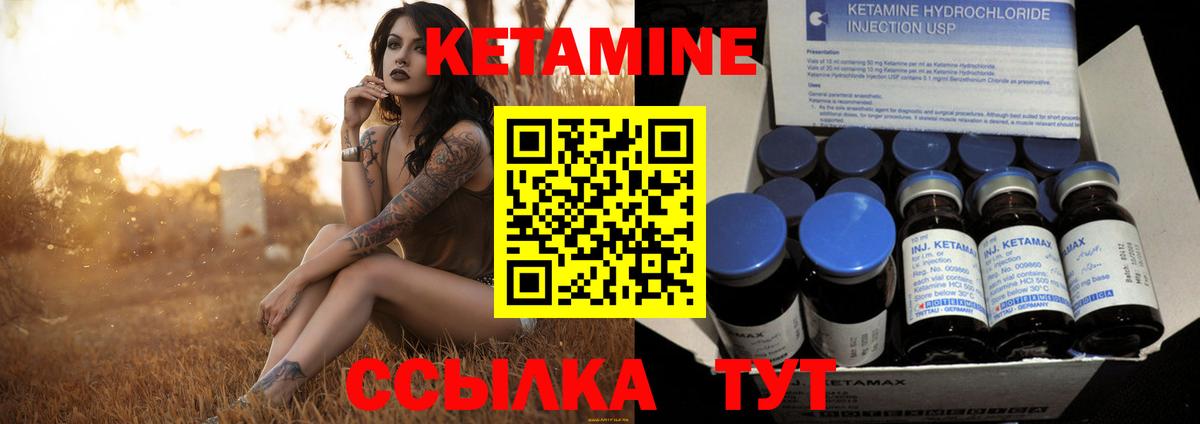 Кетамин VHQ  Вход с VPN  Россия  Кетамин VHQ 