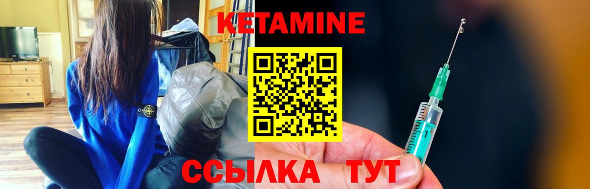 КЕТАМИН ketamine Россия