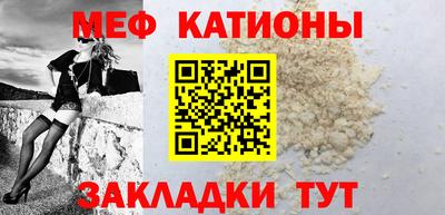 мяу мяу мука Бийск