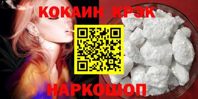COCAINE Гусиноозёрск