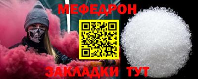мяу мяу мука Бийск