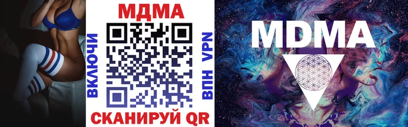 MEGA ТОР  продажа наркотиков  Набережные Челны  MDMA молли 