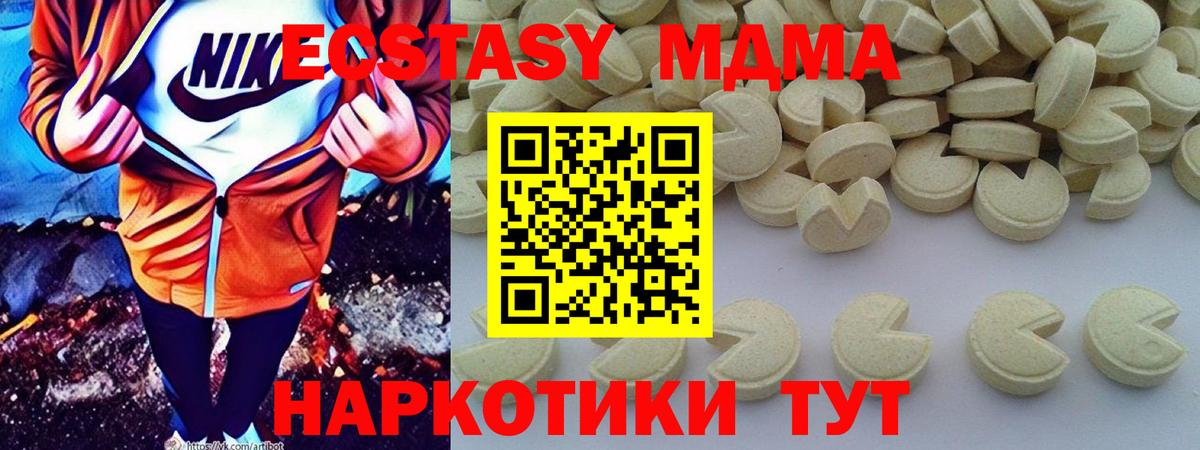 Россия  MDMA Molly  MDMA crystal  Вход с VPN 