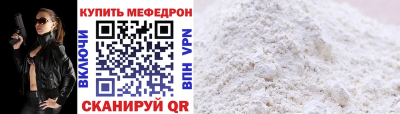 МЯУ-МЯУ мука Набережные Челны
