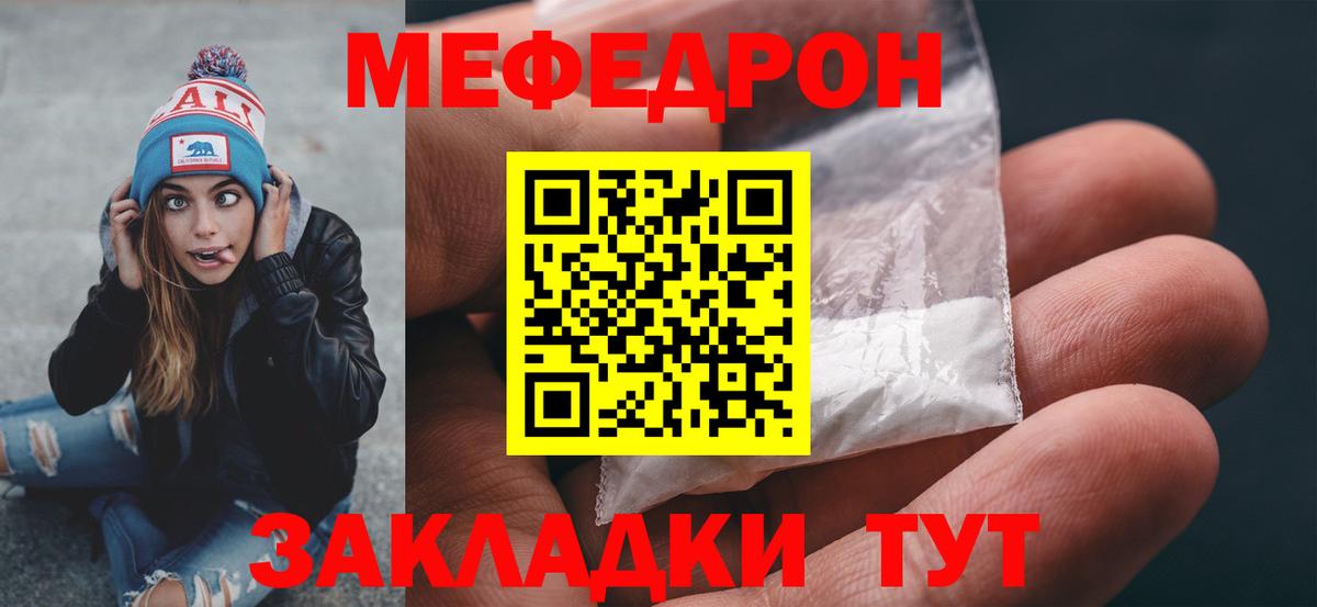 МЕФ  Россия