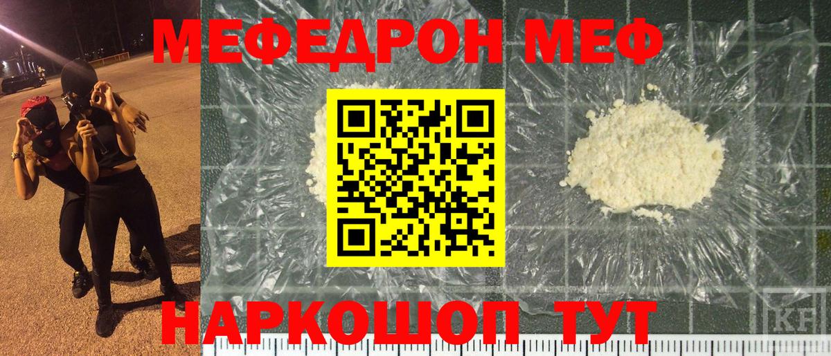 Мефедрон  Меф  Россия  МЕФ мука  МЯУ-МЯУ 4 MMC  Вход с VPN 