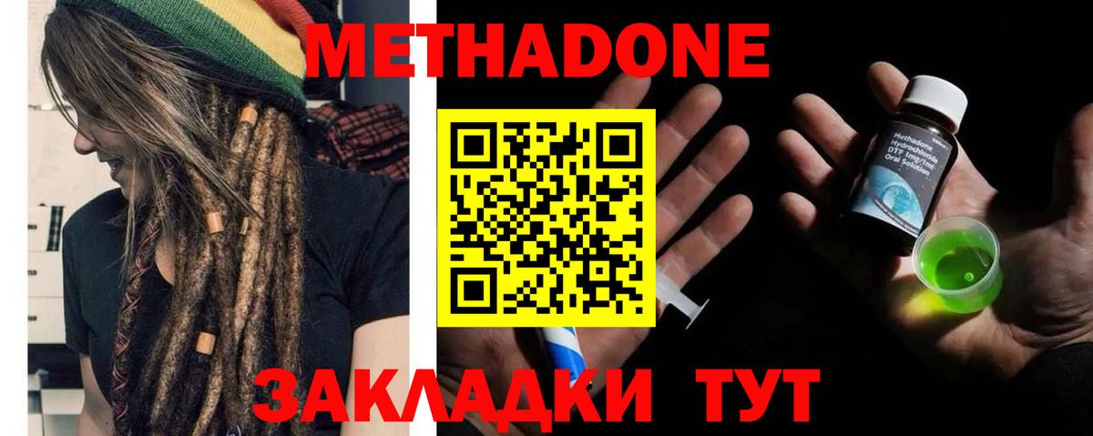 Метадон VHQ  МЕТАДОН белоснежный  Россия 