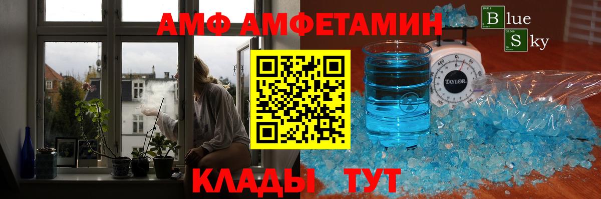 МЕТАМФЕТАМИН пудра  Вход с VPN  Россия  МЕТАМФЕТАМИН пудра 