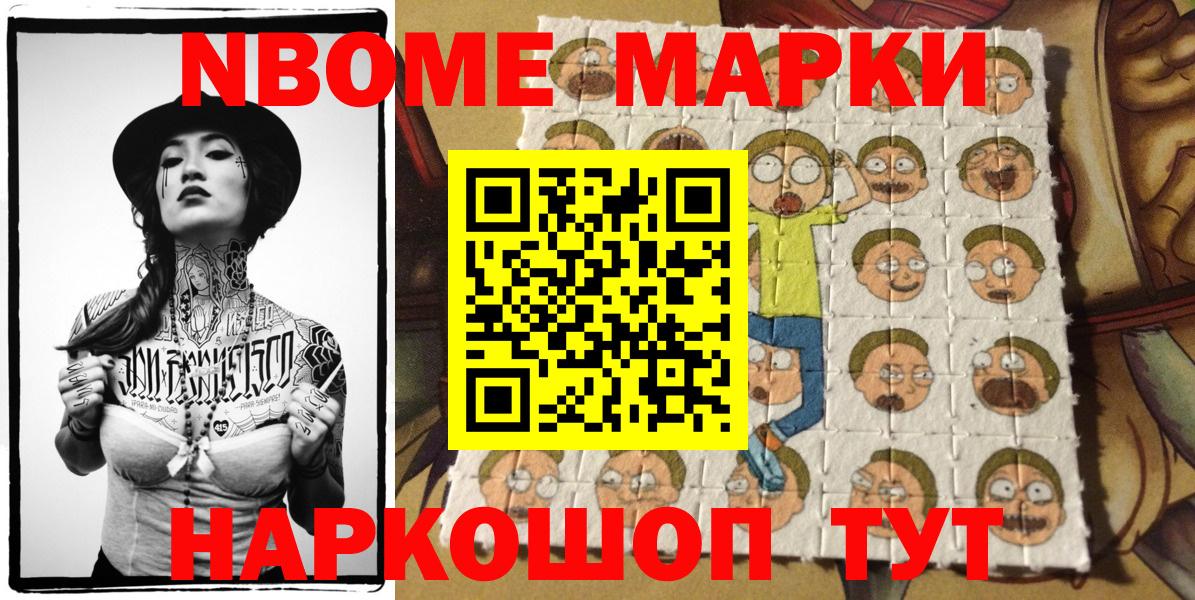 Марки 25I-NBOMe 1,5мг  Россия  Марки 25I-NBOMe  Марки 25I-NBOMe 1,5мг 