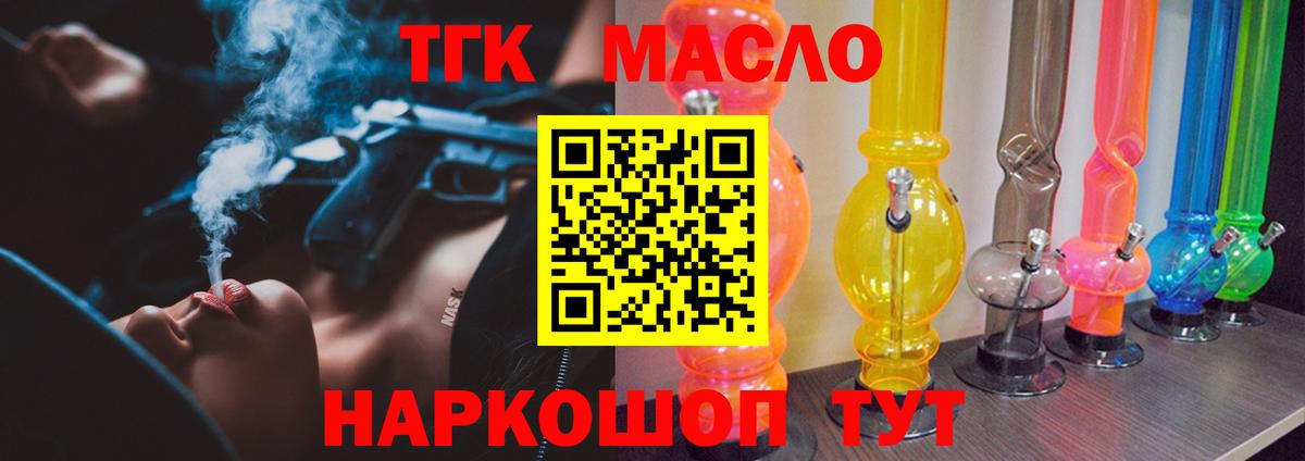 сколько стоит  Россия  Дистиллят ТГК Wax  ТГК жижа 